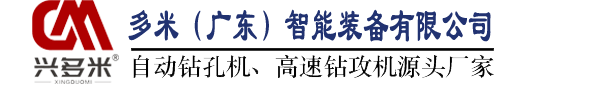 廣東三恩時(shí)科技有限公司